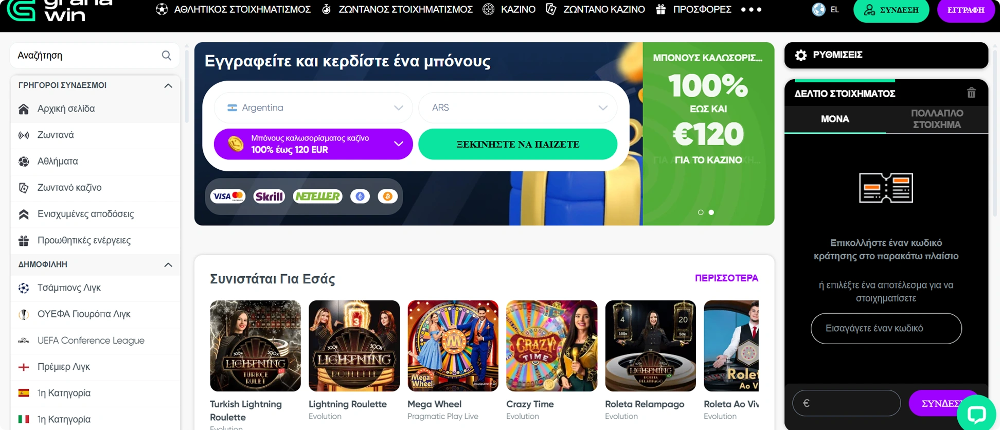 Granawin δικτυακός τόπος